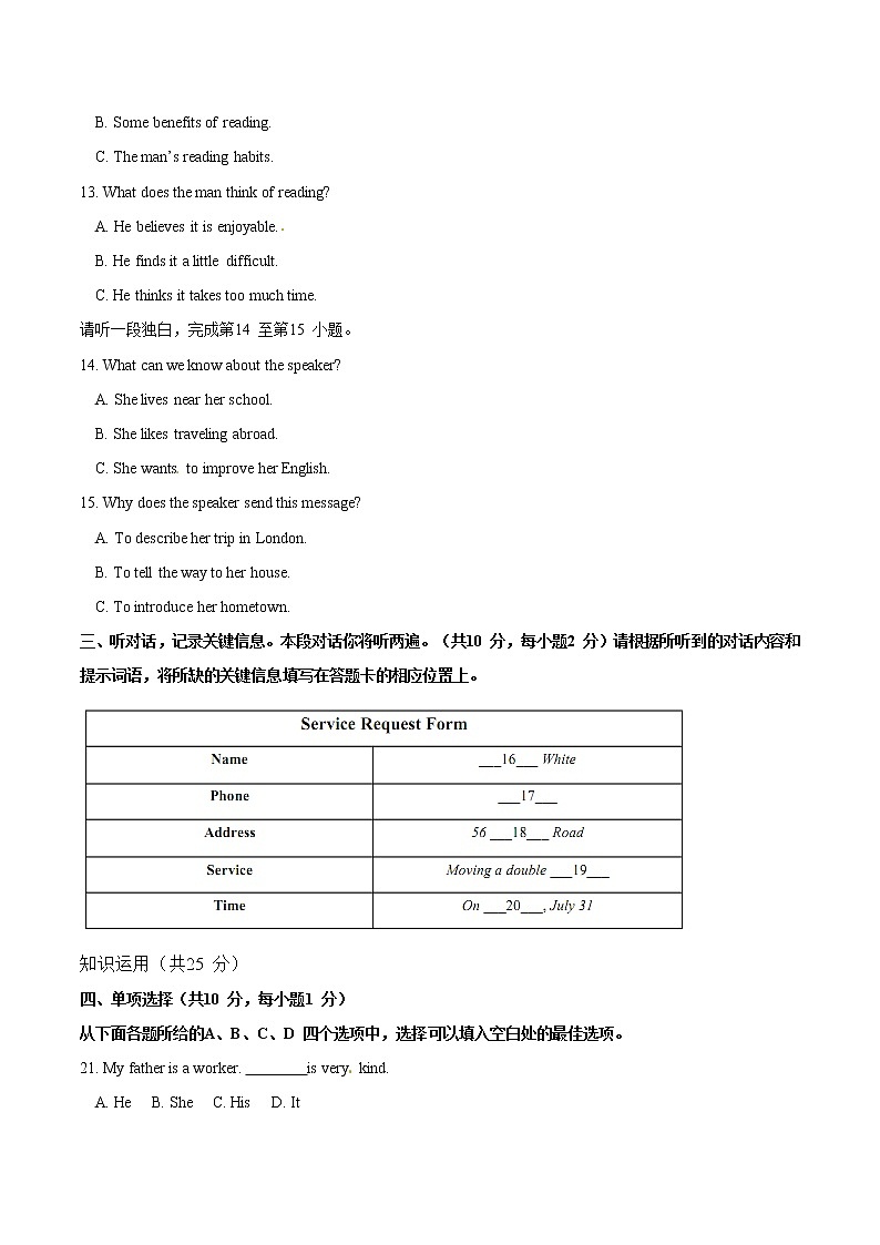 2017年北京市中考英语试卷及答案03