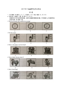 2017年广东省中考英语试卷及答案2