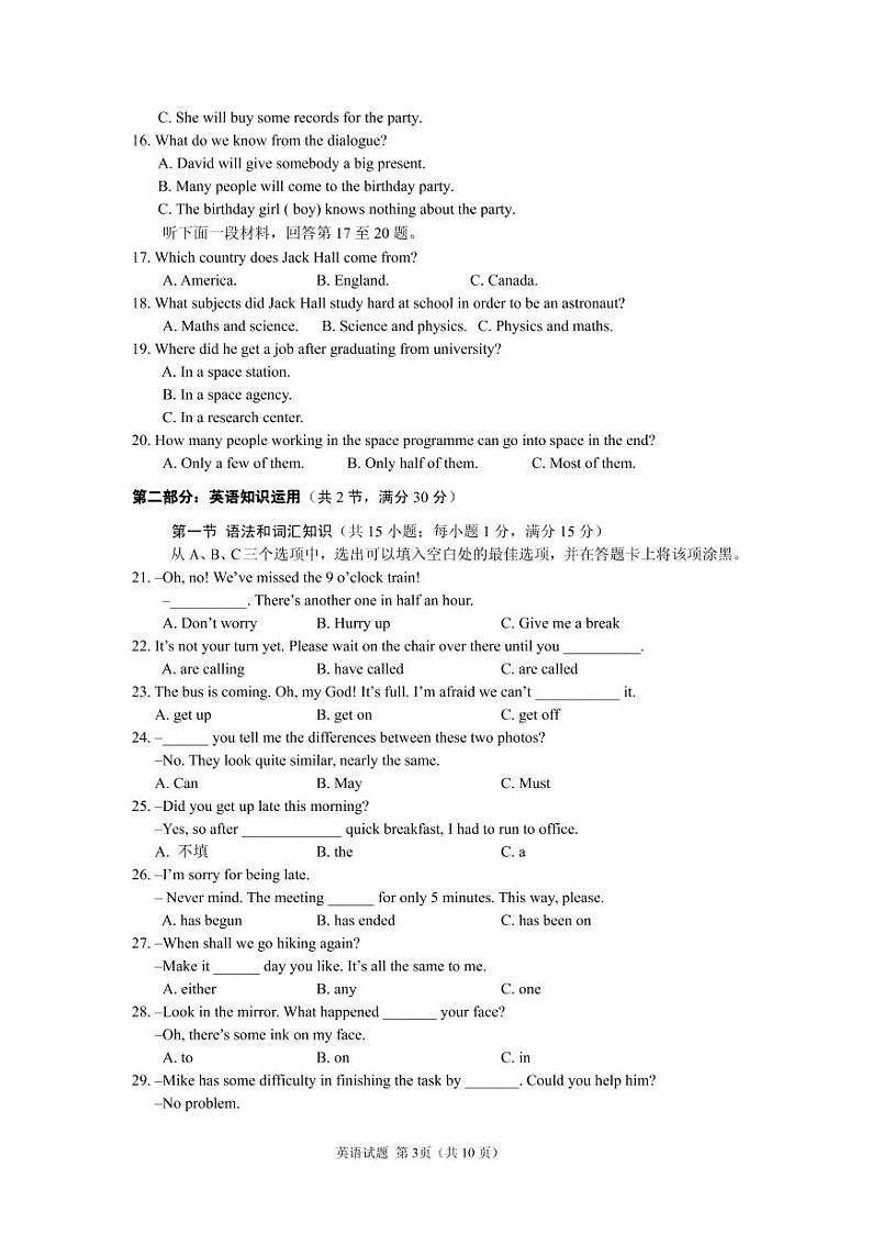 2017年乐山市中考英语试卷及答案第3页