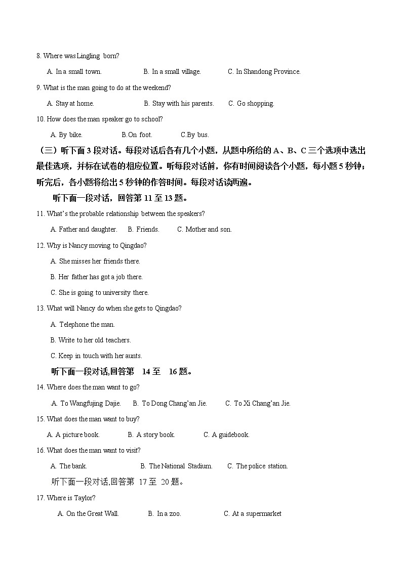 2017年聊城市中考英语试题及答案02