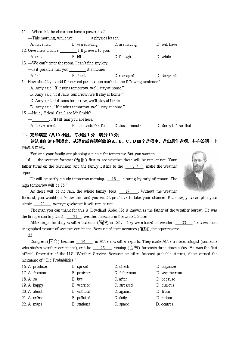 2017年南京市中考英语试卷及答案202