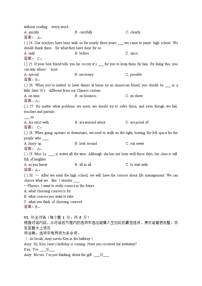 2017年山西省中考英语试卷及答案03