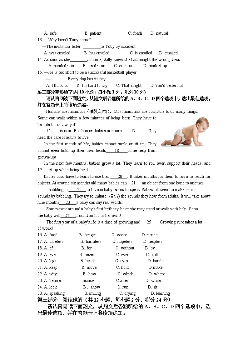 2017年苏州市中考英语试卷及答案02