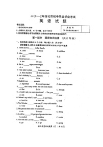 2017年绥化市中考英语试卷及答案