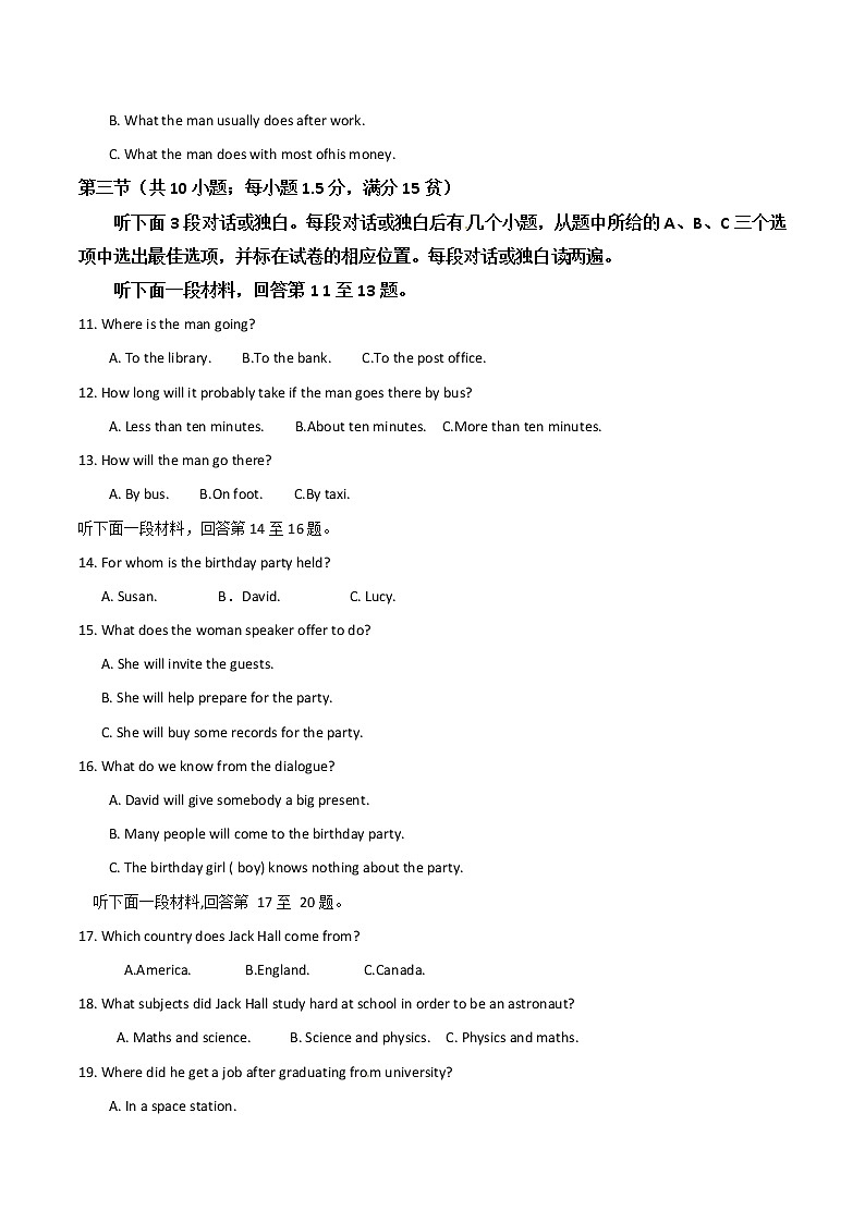 乐山市2017年中考英语试题及答案第2页