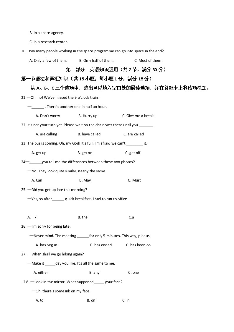 乐山市2017年中考英语试题及答案第3页
