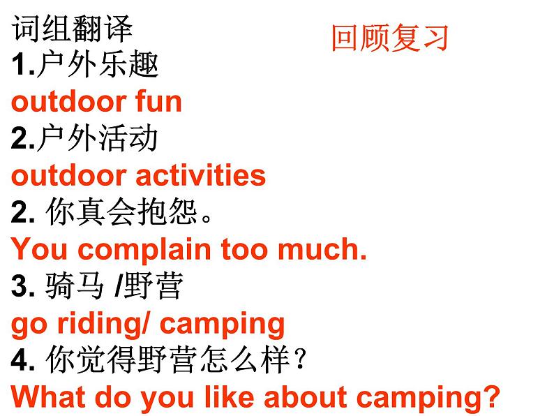 Unit6 Outdoor fun Reading1课件 译林版英语七年级下册03