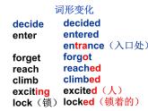 Unit6 Outdoor fun 復(fù)習(xí)課件 譯林版英語七年級下冊