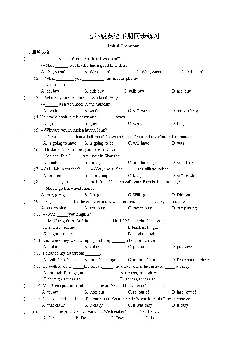 Unit6 Outdoor fun Grammar一般过去式同步练习 2022-2023学年译林版英语七年级下册01