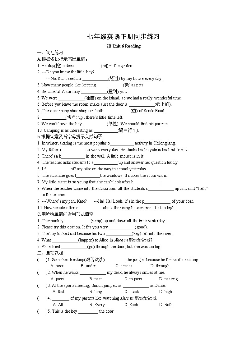 Unit6 Outdoor fun Welcome to the unit同步练习 2022-2023学年译林版英语七年级下册第1页