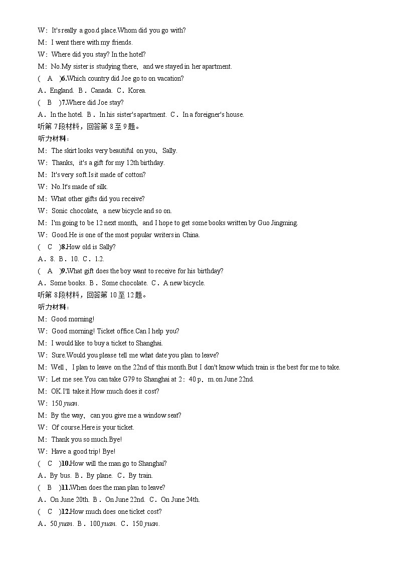 九年级达标综合测试第2页