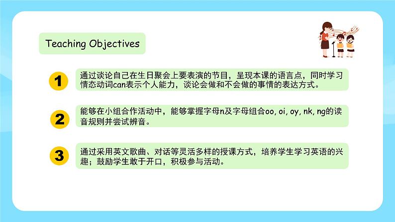 Unit 7 Topic 2 Section A（课件+素材）仁爱版七年级英语下册02