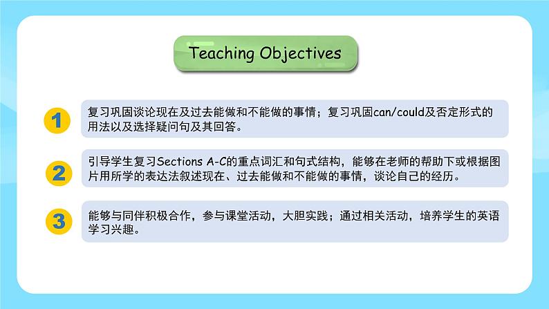 Unit 7 Topic 2 Section D（课件+素材）仁爱版七年级英语下册02