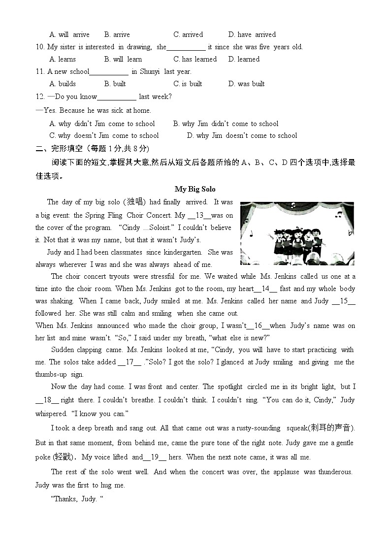 2023北京顺义初三一模英语（教师版）第2页