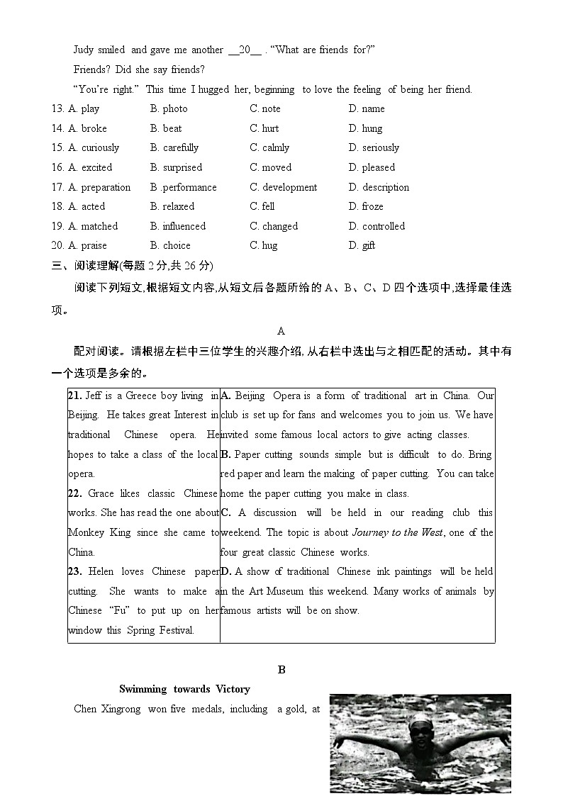 2023北京顺义初三一模英语（教师版）第3页