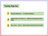 Unit 5 Topic 1 Section B（课件+素材）仁爱版七年级英语下册