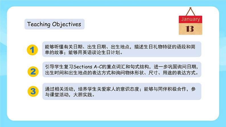 Unit 7 Topic 1 Section D（课件+素材）仁爱版七年级英语下册02