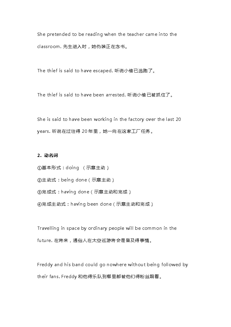 人教版初中英语语法专项温习之过往完成时与一般过往时的区别第2页