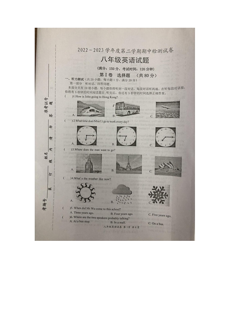 江苏省淮安市盱眙县2022-2023学年八年级下学期4月期中英语试题01