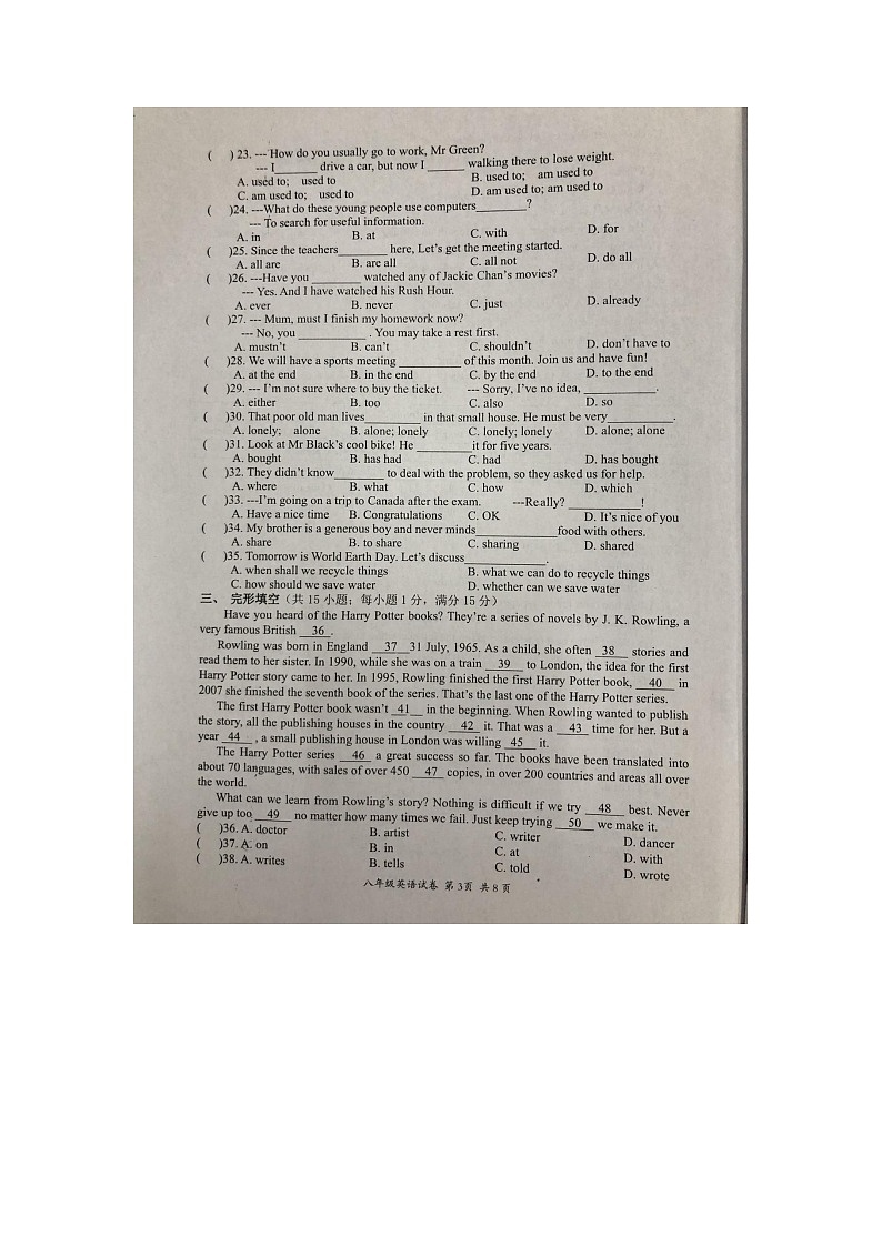 江苏省淮安市盱眙县2022-2023学年八年级下学期4月期中英语试题03