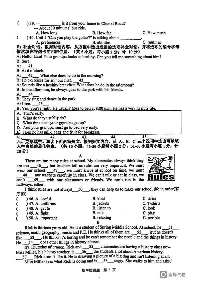 四川省成都市郫都区2022-2023学年七年级下学期期中考试英语试题03