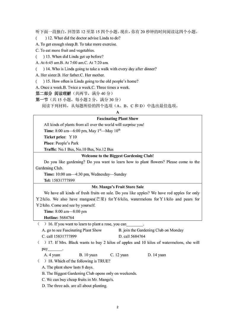 浙江省杭州市天成教育集团2022-2023学年八年级下学期期中英语试卷第2页
