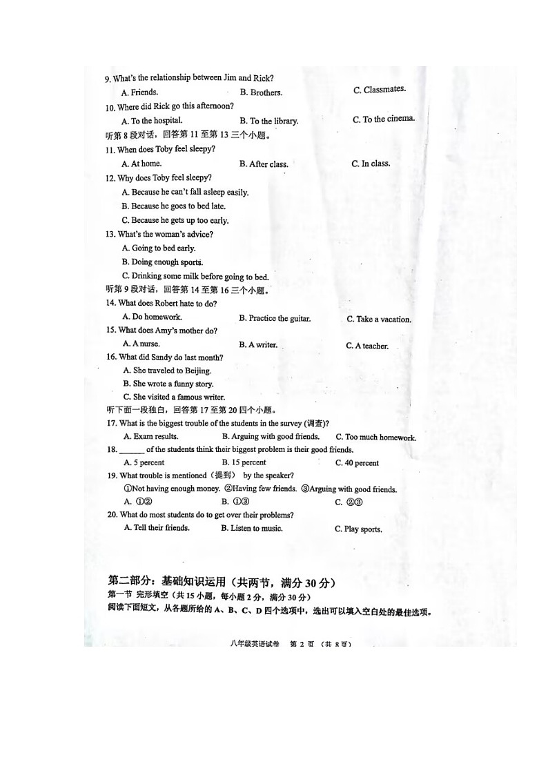 四川省宜宾市第二中学校2022-2023学年八年级下学期期中考试英语试题02