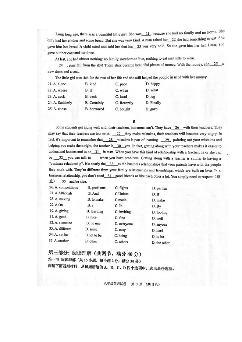 四川省宜宾市第二中学校2022-2023学年八年级下学期期中考试英语试题03
