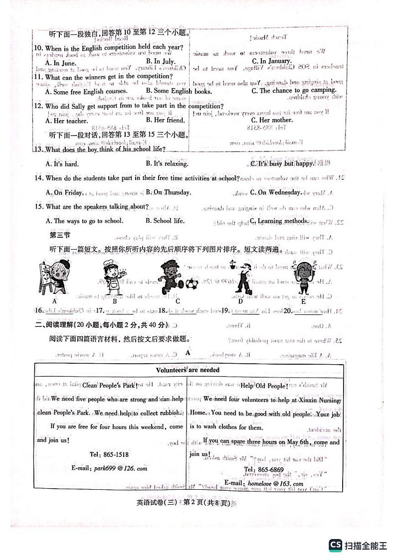 河南省周口市郸城县河南省投石大联考2023年中考三模英语试题02