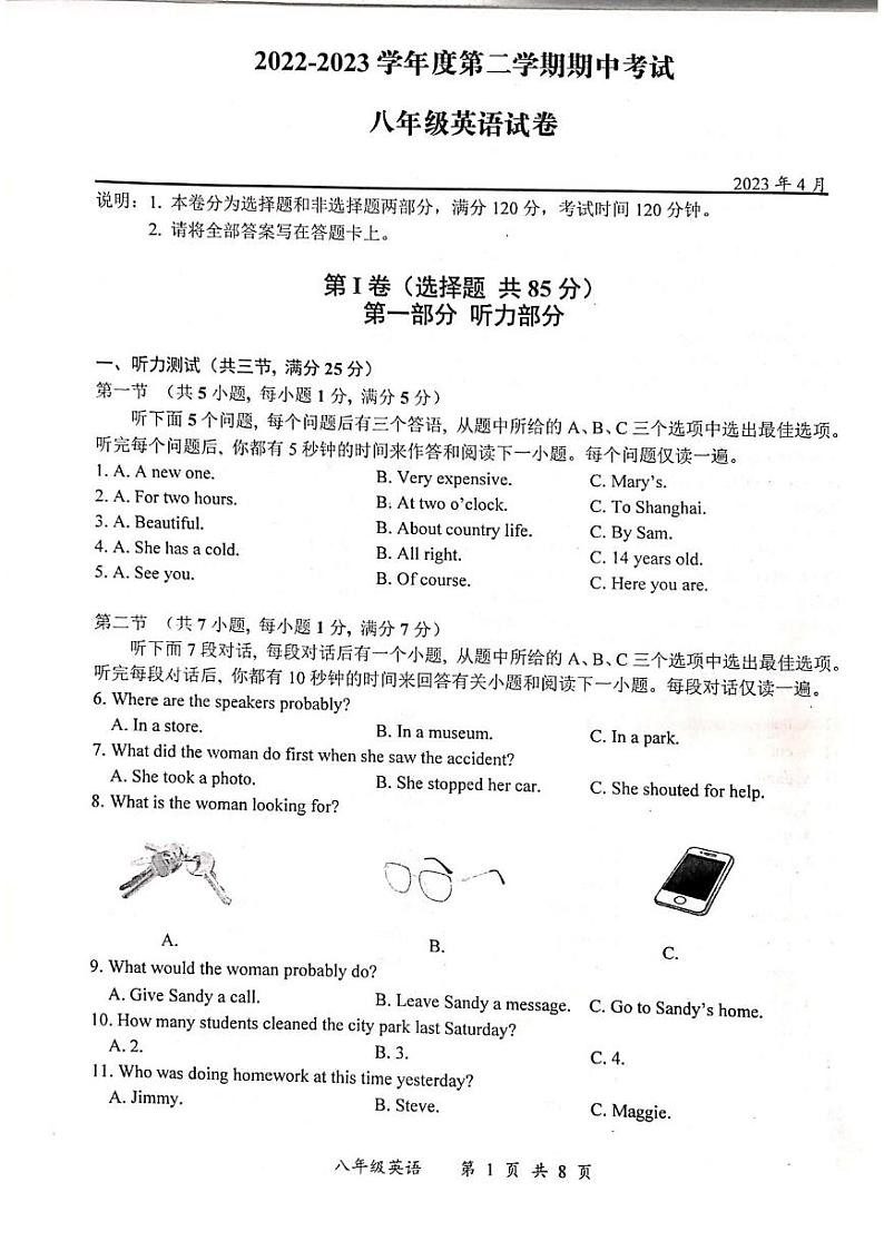 湖北省武汉市东湖高新区2022-2023学年八年级下学期期中考试英语试题01