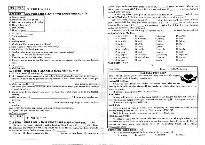 2023年吉林省松原市前郭尔罗斯蒙古族自治县前郭县学区九年级二模英语试题02