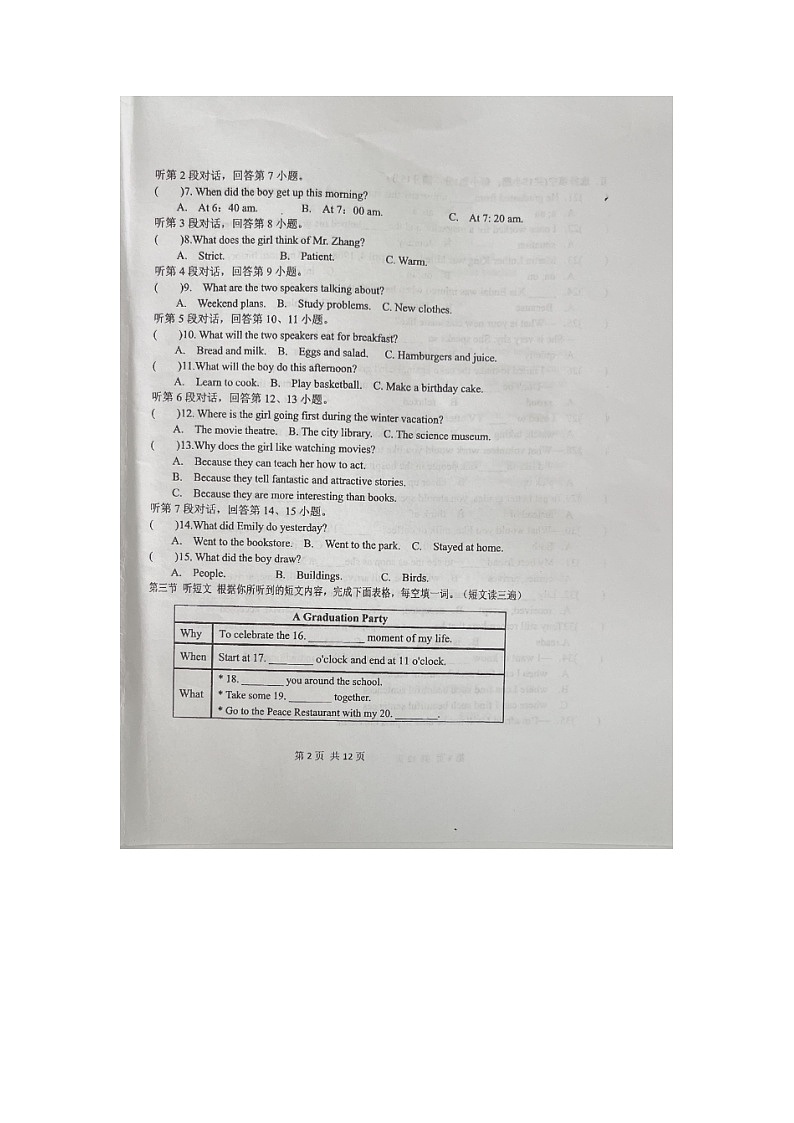 福建省泉州第九中学2022-2023学年八年级下学期期中考试英语试题02