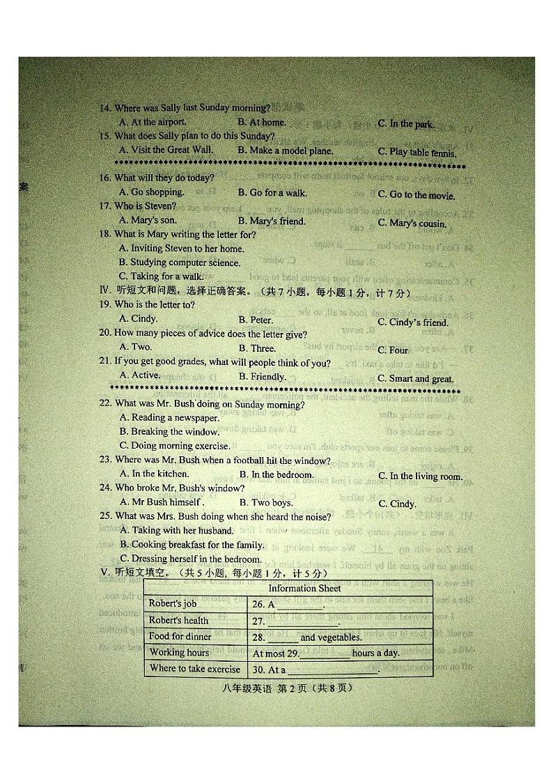河北省唐山市滦州市2022-2023学年八年级下学期5月期中英语试题03
