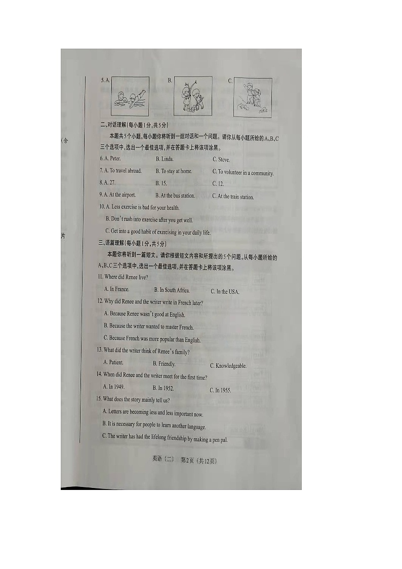 山西省朔州市右玉县第三中学校2022-2023学年九年级下学期4月期中英语试题第2页
