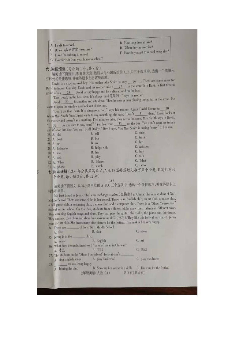 山西省朔州市右玉县第三中学校2022-2023学年七年级下学期4月期中英语试题03