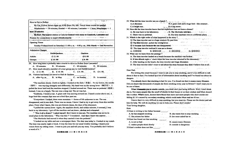 江苏省连云港市2023年中考英语模拟试卷三02
