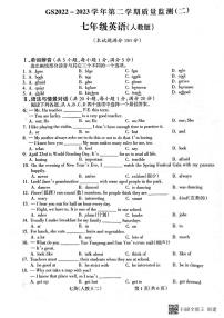 甘肃省陇南市西和县2022-2023学年七年级下学期4月期中英语试题