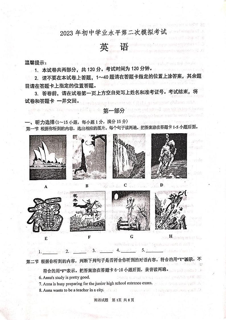 山东省枣庄市市中区2023年中考二模英语试题01