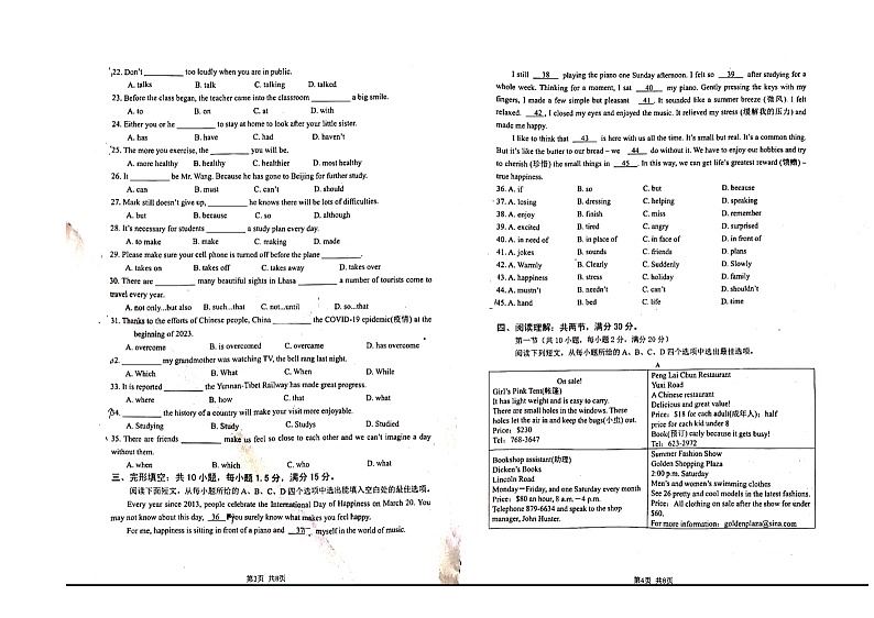 2023年西藏拉萨市城关区九年级下学期学业质量监测英语试题02