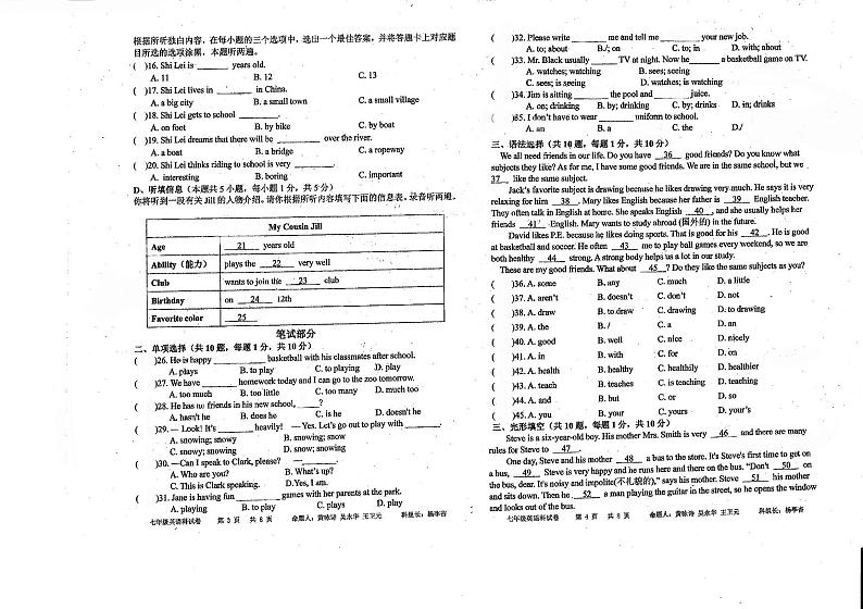 广东省肇庆中学2022-2023学年七年级下学期期中英语试卷02