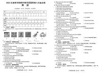 广西壮族自治区贺州市平桂区2022-2023学年八年级下学期4月期中英语试题