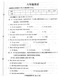河南省平顶山市叶县2022-2023学年八年级下学期4月期中英语试题