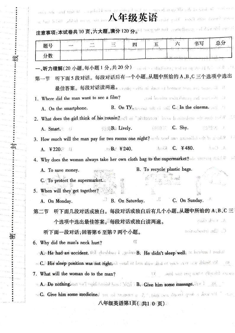 河南省平顶山市叶县2022-2023学年八年级下学期4月期中英语试题01