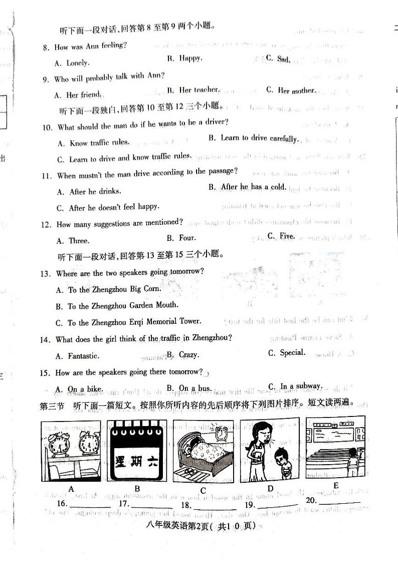 河南省平顶山市叶县2022-2023学年八年级下学期4月期中英语试题02