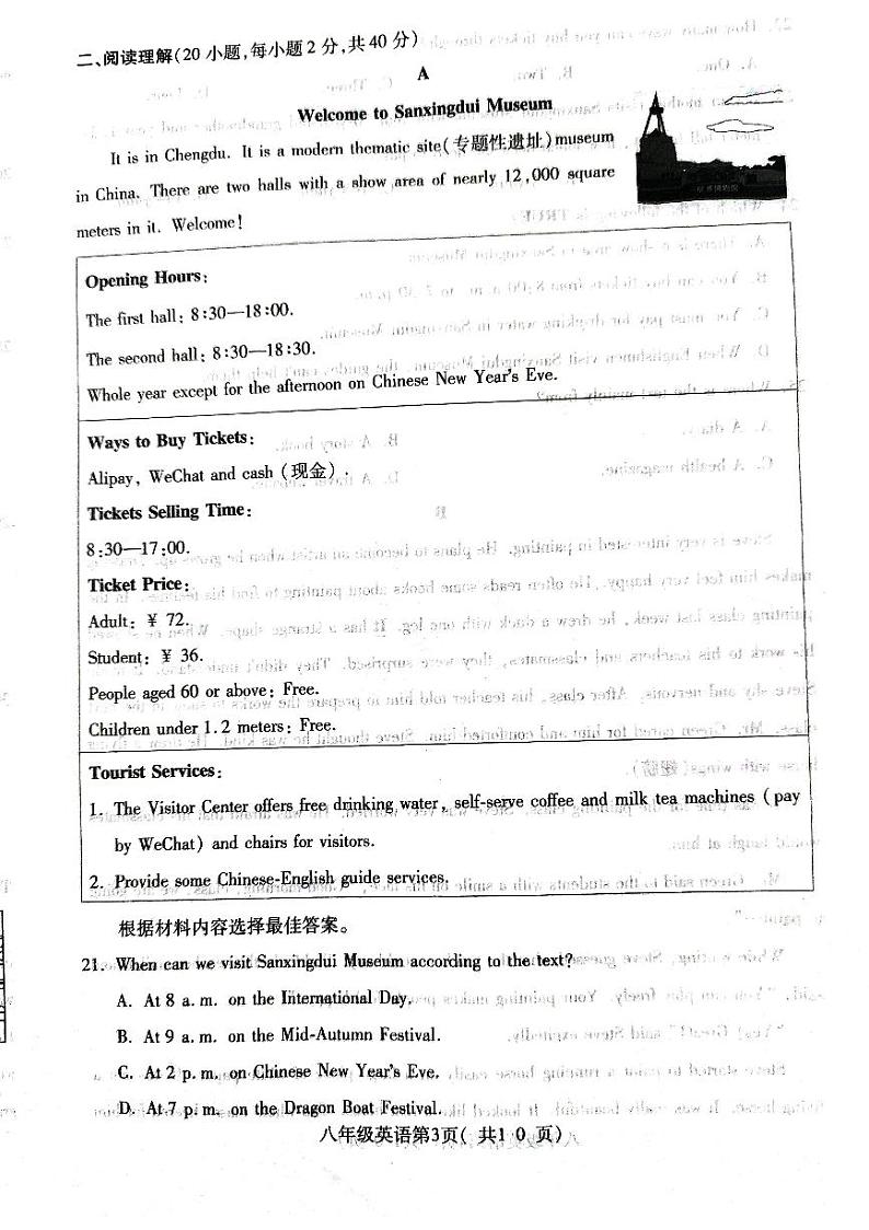 河南省平顶山市叶县2022-2023学年八年级下学期4月期中英语试题03