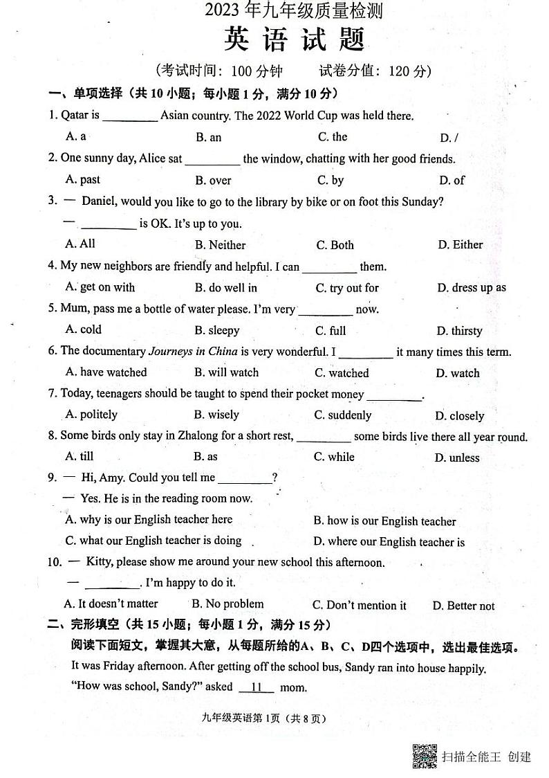 2023年江苏省连云港市海州区中考一模英语试卷01