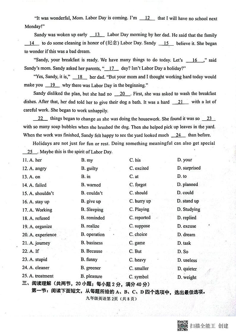 2023年江苏省连云港市海州区中考一模英语试卷02