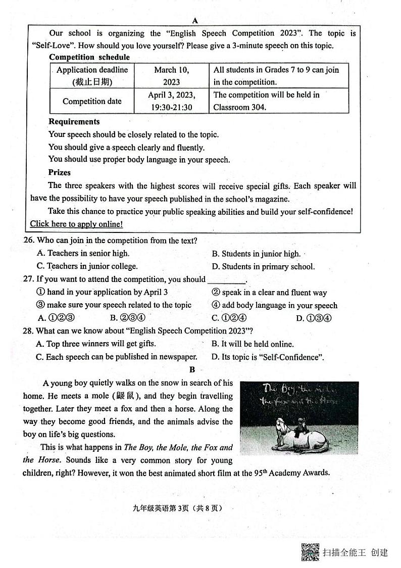 2023年江苏省连云港市海州区中考一模英语试卷03