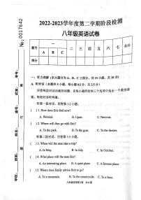 广东省云浮市罗定市2022-2023学年八年级下学期4月期中英语试题