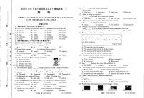 甘肃省庆阳市2022-2023学年下学期九年级第一次模拟英语试卷